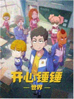 星轨少年动画缩略图